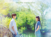 이무진→아일릿 참여…'마지막 썸머', OST 앨범 발매