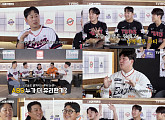 '야구대표자3' 한화 vs LG, ‘핫’한 입담 폭발