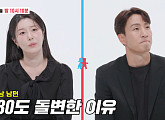 '동상이몽2' 가수 나비 남편 조성환과 냉랭 기류