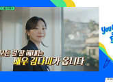 '응팔 진주' 김설·김풍·김다미, 다음주 '유퀴즈' 출연 예고