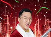 크리스마스 공연 '윤형빈쇼', 20일 홍대 개막 "온 가족 웃음 책임질 것"