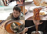 '전현무계획3' 인제 막국수·감자전 시청자 맛집