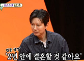김민종, 결혼 발언 "2~3년 안에 결혼운 있어"