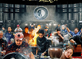 '흑백요리사' 공개일 D-day