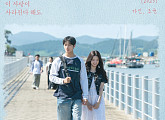 가인X조권, '우결' 추억 소환…'우리 사랑하게 됐어요 2025' 17일 발매