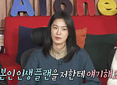 '나 혼자 산다', 박나래·키 빠지고 옥자연·민호·박지현 출연