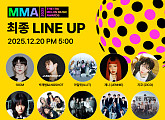 MMA 2025 라인업 지디·엑소·제니, 방송 중계 웨이브