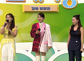 '전국노래자랑' 김다나·김추리·미스김 '미녀 삼총사'