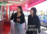 '미운우리새끼' 한혜진, LA 핫도그 맛집 방문