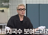 '알토란', 정위스님 시금치국수 레시피 도용 사과 "제작진 실수"