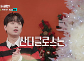 '셀럽병사의비밀' 이찬원이 전하는 산타클로스 정체