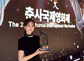 '악마가 이사왔다' 임윤아, 춘사국제영화제 여우주연상 수상