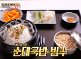 '식스센스2' 천안 순대국밥 빙수 디저트