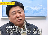 양준혁 대방어 경매 최고가 낙찰