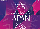 '2025 에이판 스타 어워즈' 개막…K-드라마 축제의 장