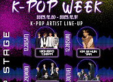 케이팝스테이지, 올해 마지막 'K팝 위크' 개최