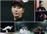 '야구여왕' 송아·아야카·장수영·김온아 vs 레이커스…방출 탈출 경기