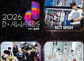 '디 어워즈' 3차 라인업 공개…NCT WISH·NEXZ·킥플립·AxMxP 출격