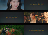 '21세기 대군부인' 아이유ㆍ변우석, 운명 개척 신분 타파 로맨스