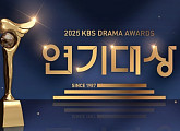 '2025 KBS 연기대상' 대상 후보, 이영애·안재욱·엄지원 격돌