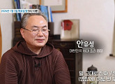 '특종세상' 안유성 명장, 스타 셰프의 사모곡