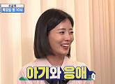 '구해줘 홈즈' 나솔 28기 정희 성수동 집