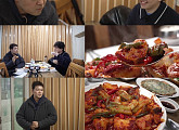 '전현무계획3' 대구 흑태찜 맛집 섭외