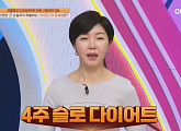 ‘몸신의탄생’ 슬로우 러닝 소개