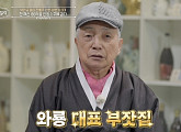 '이웃집 백만장자' 안동소주 명인 박재서