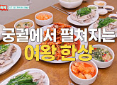 '남겨서뭐하게' 안국동 삼계백반 먹방