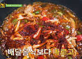 ‘용여한끼’ 참치조림·장조림 버터 라면 레시피 전수
