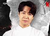 [주간 윤준필] '흑백요리사2' 손종원 셰프의 우아한 패배