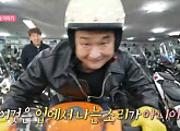 구성환 바이크 면허 도전, 다음주 '나혼자산다' 예고