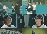 '미쳤대도 여자야구' 김라경·박주아·김현아, 일본·대만 상대 승리 도전