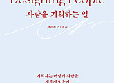 ‘살림남’ 편은지 PD, 신간 ‘사람을 기획하는 일’ 출간