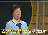 '이슈픽 쌤과 함께' 조선미 교수가 전하는 사춘기 아이 이해하는 법