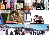 '1박 2일' 붐·김재원, 게스트 출연…혹한기 특집 예고