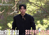 '개는 훌륭하다' 최민혁 훈련사, 입질견 솔루션