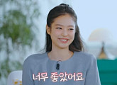 제니, '환승연애4' 마지막회 깜짝 등장