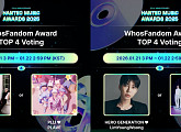 '한터뮤직어워즈 2025', '후즈팬덤상' 준결승 오픈…라이즈 vs 플레이브-임영웅 vs BTS 격돌
