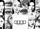 아이들, 'Mono' 개인 콘셉트 포토 공개…컴백 열기 UP