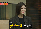 ‘전참시' 양세형 박소영 아나운서와 설렘 폭발