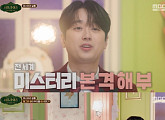 이찬원, '서프라이즈' 메인 MC 출격…박소영·곽범과 찰떡 케미