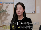 류시원 와이프 이아영, '조선의 사랑꾼' 출연 이유 공개