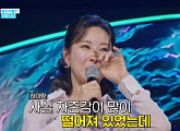 '현역가왕3' 하이량 "중학생 딸 있다" 깜짝 고백