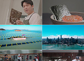 'K-김 레볼루션' 안성재 셰프, 완도 소안도 물김 한 상 만나다