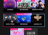 [스톡 브리핑] CJ ENM 엠넷플러스, 글로벌 팬덤 락인 성공 "2026년 콘텐츠 확장"