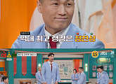 정찬성, ‘예스맨’ 뒤흔든 코리안 좀비…‘스마트 좀비’·‘사랑꾼 좀비’ 새 별명 획득