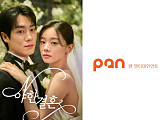 팬엔터테인먼트, 숏폼 드라마 '야한 결혼' 제작