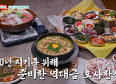 '남겨서뭐하게' 돼지갈비 한정식·여의도 한식주점 먹방